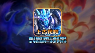 Mengulas video kuno dari King's Glory yang pernah memelukmu, jika kamu menemukannya tahun 2018 pasti