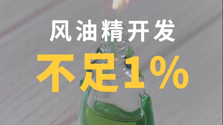 Wind oil, less than 1% of its potential has been tapped by humanity so far.