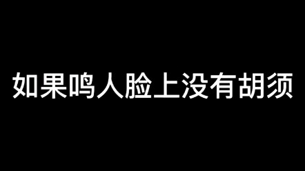 你们觉得你的脸上的是什么呢？