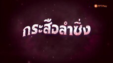 Lời Nguyền Ma Lai EP 34A [Sub Việt]