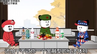 兔子：你们想打多久就打多久，一直打到完全胜利！