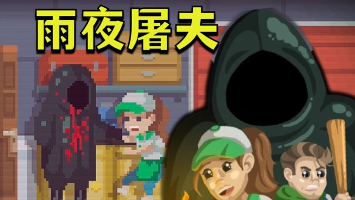 Beware the perverted serial killer lurking right beside you! The latest killer horror game from the 