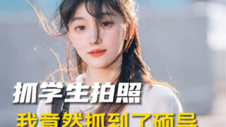 我抓到了27岁的硕导！！
