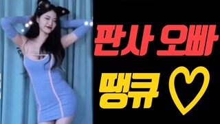 걸그룹 출신 'BJ솜이' 결국 석방...