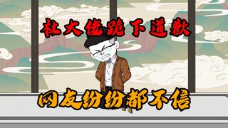 傲视群雄的大佬向我下跪，并且要赡养我!