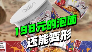 198元一碗的泡面？居然还能变形！龙魂文创藏兽面子鼠他来了