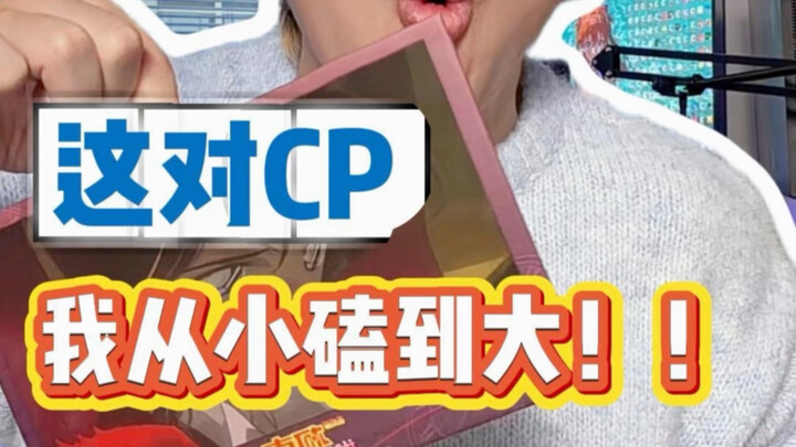 Cặp đôi này mình đã “đẩy” từ nhỏ đến lớn!