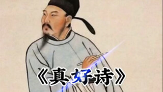 Chuyển thể từ những bài thơ cổ vui nhộn