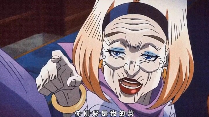 “老家伙，你还真是魅力四射啊！” #jojo的奇妙冒险