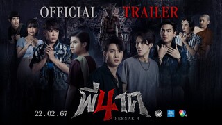 พี่นาค 4 PEENAK 4 | Official Trailer