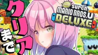 #02【 #なのらいぶ 】New スーパーマリオブラザーズ U デラックス クリアまでやるのらっ！【姫森ルーナ/ホロライブ】