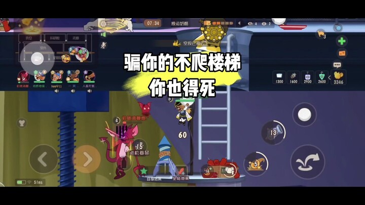 Mèo và Chuột Mobile: Cầu thang tôi đang ở mà cậu cũng dám leo lên à?