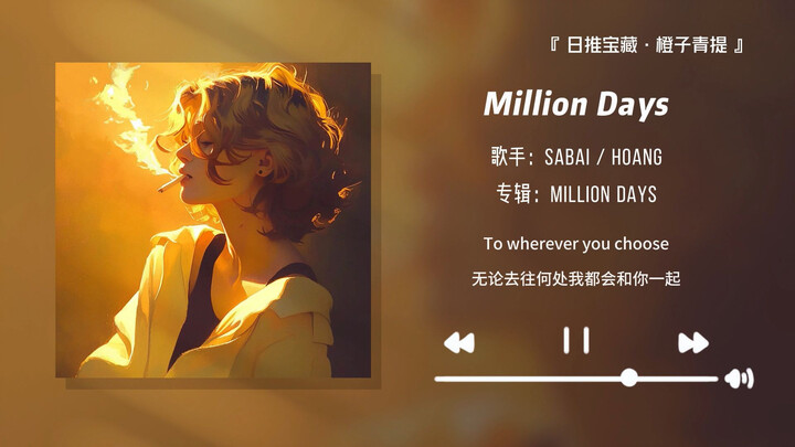 "I can't even imagine how amazing it would be to listen to this song with headphones!!!" || "Million