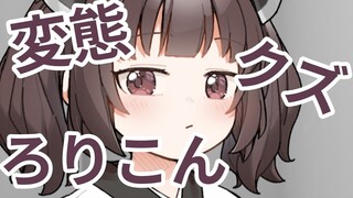 (Cooked meat) Purchased VOICEROID's Junda Meng