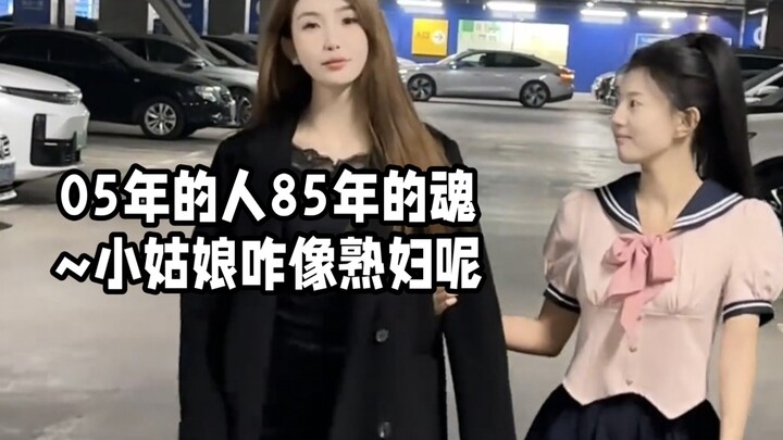 Born in '05, with the soul of someone from '85—why does this young lady look like a mature woman?