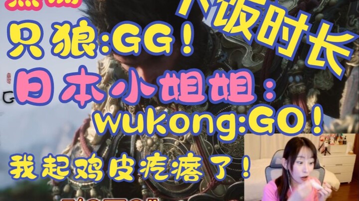 مقطع مترجم للصينية مع مشاهد حميمة: الأخت اليابانية عن «أسطورة الظلام: ووكونغ»: بعصا التحكم نفسها، خس