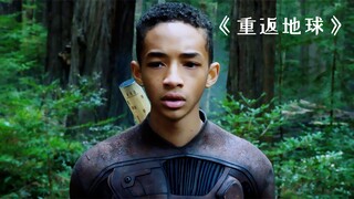 男孩重返千年后的地球，发现这里竟然危机四伏！剧情片