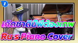 เกิดชาตินี้พี่ต้องเทพ
Ru's Piano Cover_1