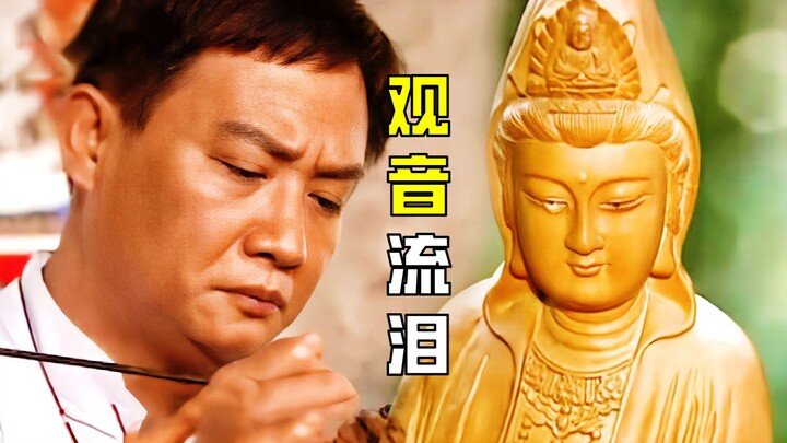 A man carved a statue of Guanyin, only to discover—surprisingly—that the statue was shedding tears!