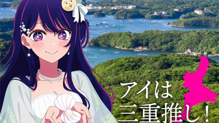 [May 11 / Rie Takahashi] Recent travel photos of my favorite character, Hoshino Ai & special Mother'