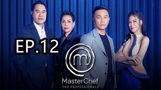 MasterChef The Professionals EP12