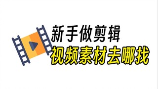 A Beginner's Guide for UPs! 3 Methods to Help You Find Video Footage