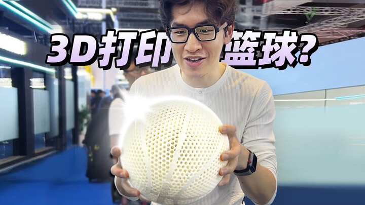 ลูกบาสเกตบอลพิมพ์ 3D ไม่ต้องเติมลมตลอดกาล แล้วเวลาเล่นจะรู้สึกยังไง?