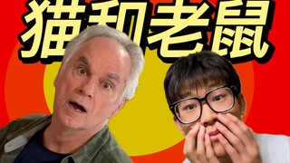 我竟然真的采访到了《猫和老鼠》的画师！他还看了我的视频？！