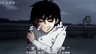 “旷代一人 天下无双 了断恩怨 破茧重生”