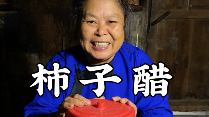 น้ำส้มสายชูมะเขือเทศเท้าหยก #บันทึกชีวิตชาวชนบท