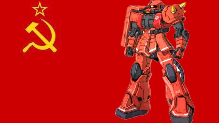 Советский Марш（苏维埃进行曲2077版）