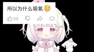 解释一下为什么要吸氧