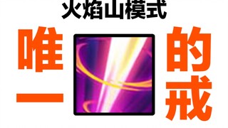 火焰山娱乐现状