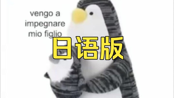 Pawning My Son – Japanese Version