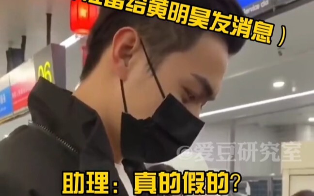 As everyone knows, the entertainment industry is a closed circle! #CaiXukun #YanXujia #HuangMinghao