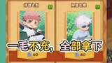 [Yokai House] Jujutsu Kaisen collaboration: Steps to get the collaboration characters and skins for 