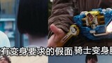 Inventory of the Knight Belts and Secondary Riders in Kamen Rider that require transformation (ordin