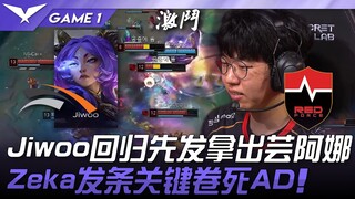 HLE vs NS Jiwoo回归先发拿出尤娜拉！ Zeka发条关键卷死AD！ Game 1 | 2025 LCK常规赛第3-5轮