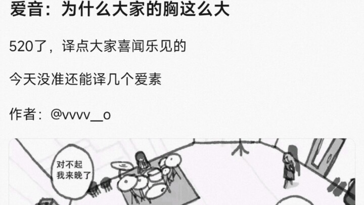 【MyGo】爱音：为什么大家的胸这么大