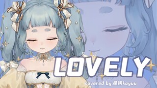 声音与长相不符是什么体验？小唱一段碧梨《Lovely》
