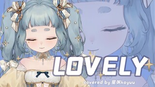 声音与长相不符是什么体验？小唱一段碧梨《Lovely》