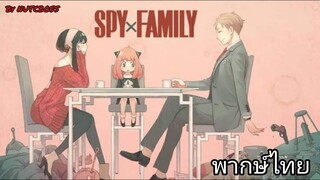 SPY​X​FAMILY​ TRAILER​ [พากษ์​ไทย] By NUTCBOSS