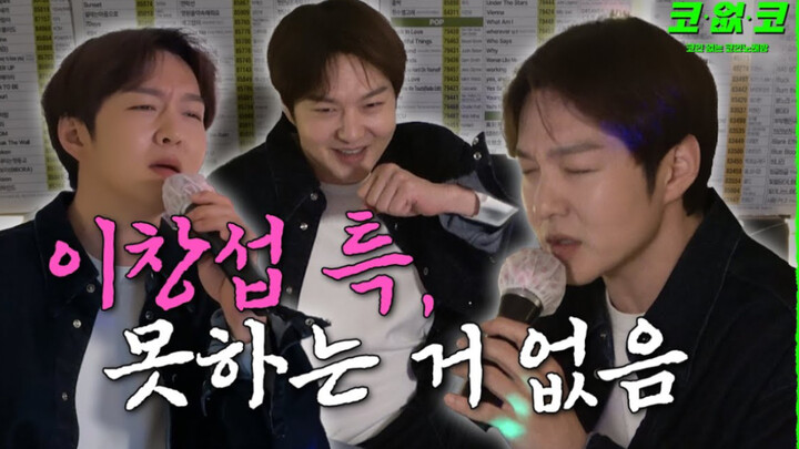 【GM Sub Indo】240314 Ruang Karaoke Tanpa Koin Ep.10 (Tamu: Lee Changsub)