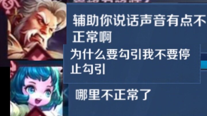 ในฐานะผู้ชาย ก็คิดว่าเปิดไมค์คงถูกเพื่อนร่วมทีมเมิน แต่กลับไม่คาดคิดว่าจะโดน...