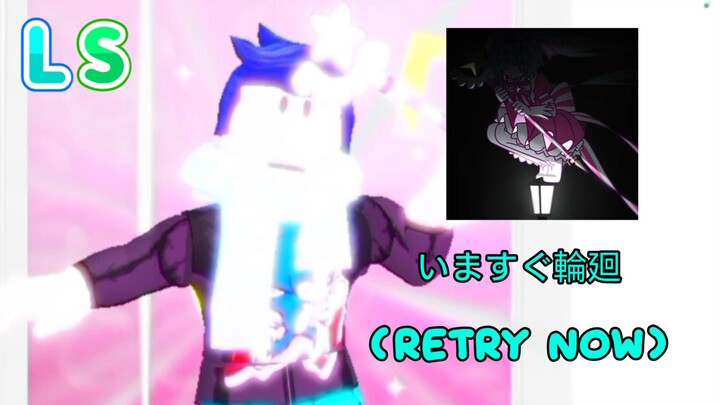 いますぐ輪廻 (Retry Now) / StevetheCool033