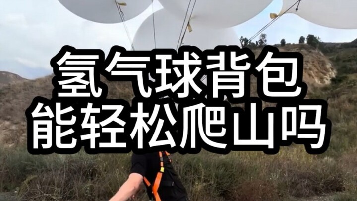 Đập tan tin đồn: Dùng bóng bay hydro để đỡ balo có giúp leo núi nhẹ nhàng hơn không? Bóng bay hydro 