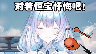 【永恒娘】最下头的赛博忏悔室：感觉功德要被消耗完了