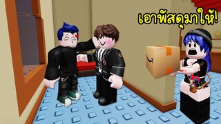 เมื่อเราต้องเอาพัสดุไปส่ง จนเกิดเหตุการณ์ประหลาด! | Roblox Wrong house