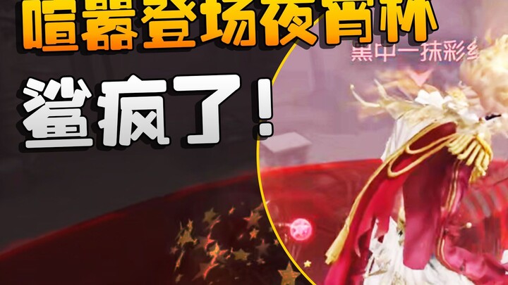 Piala Makan Malam yang Meriah! Para Shark Gila! Piala Makan Malam Salon