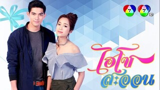 QUÝ CÔ THƯỢNG LƯU | Hi-so Sa Orn - 1B